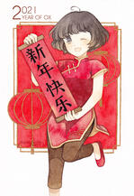 -Watercolor- Happy CNY 2021